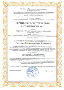 Сертификат ИСО