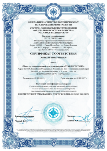 Сертификат соответствия (ИСО) 2024-2027 ISO 9001-2015-1